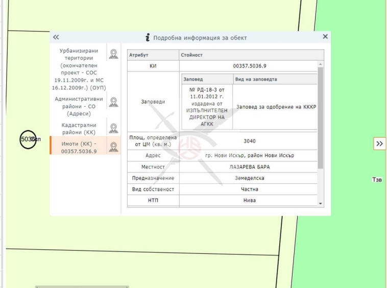 Парцел в с. Мировяне, Област София-град - 3040 кв.м за 12 €/кв.м - Снимка #1