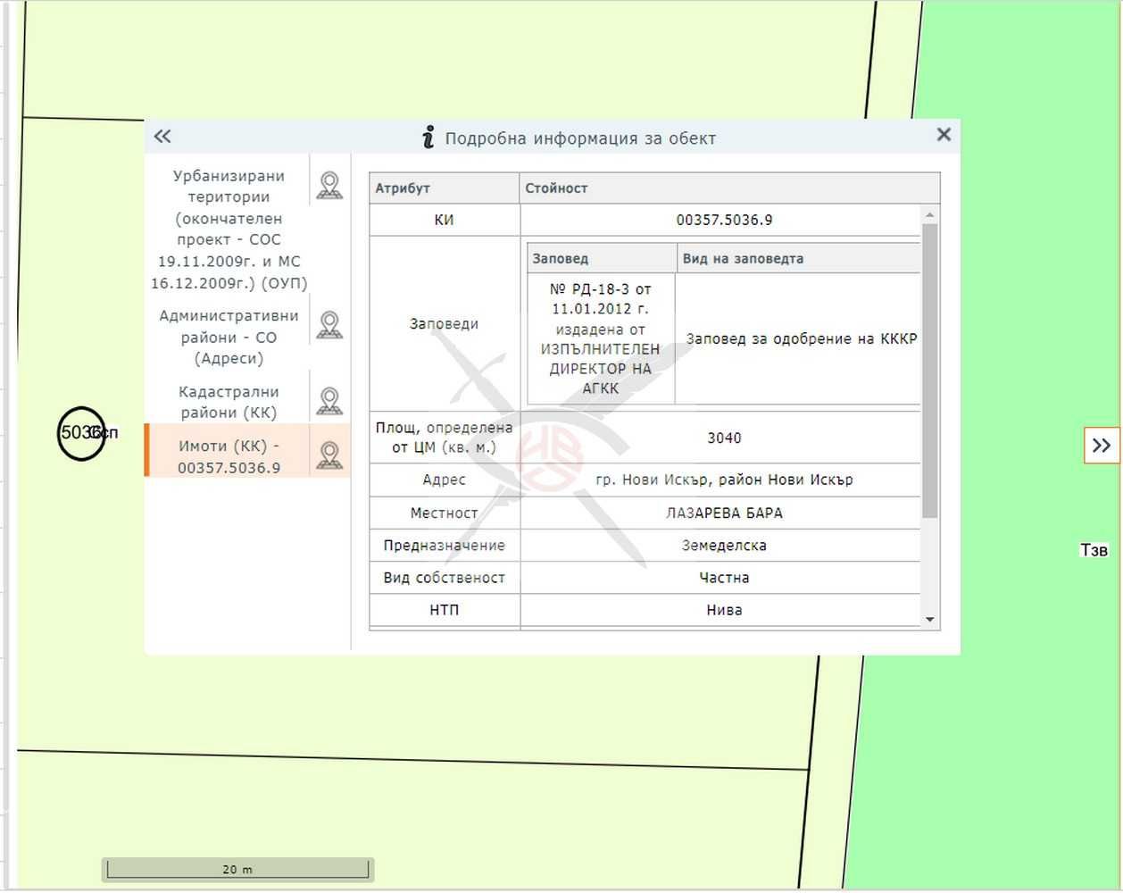 Парцел в с. Мировяне, Област София-град - 3040 кв.м за 12 €/кв.м - Снимка #1