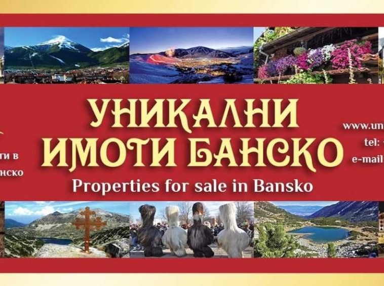 Земеделски имот в Банско -  кв.м за 31167 €/дка - Снимка #1