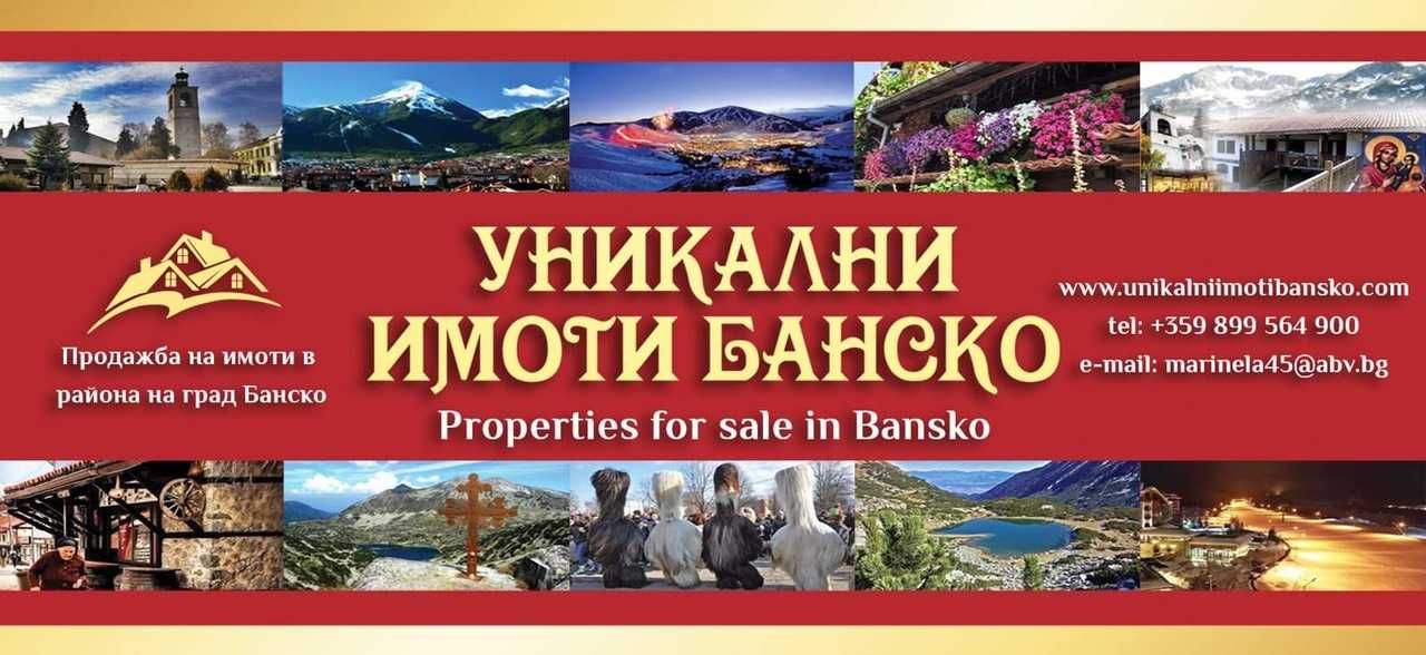 Земеделски имот в Банско -  кв.м за 31167 €/дка - Снимка #1