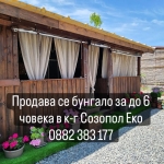 Къща в Черноморец - 50 кв.м за 398 €/кв.м - Снимка #1