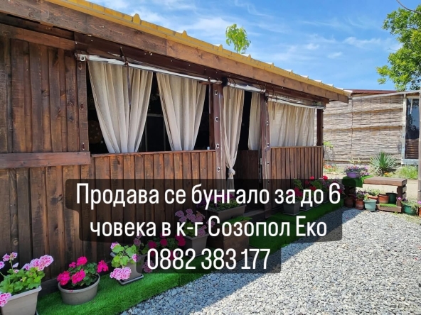 Къща в Черноморец - 50 кв.м за 398 €/кв.м - Снимка #1