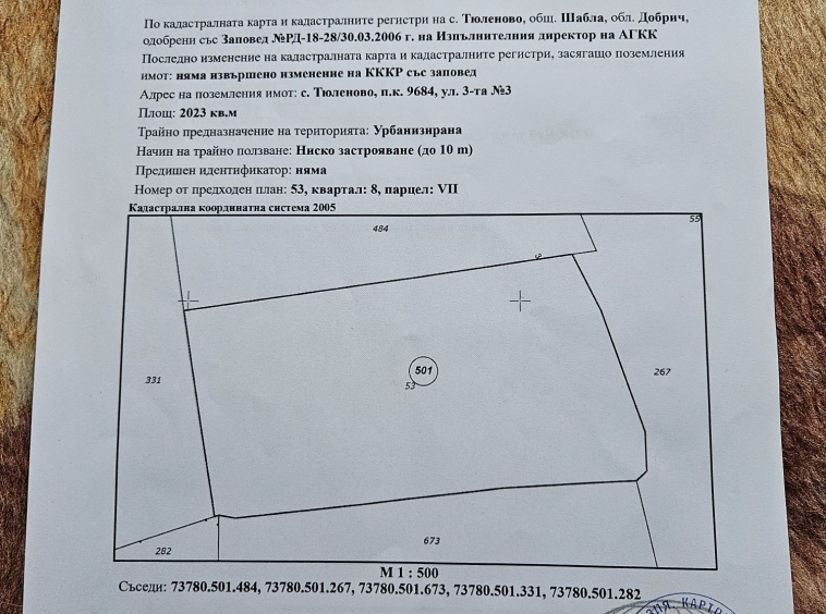 Парцел в с. Тюленово, Област Добрич - 2023 кв.м за 13 €/кв.м - Снимка #1