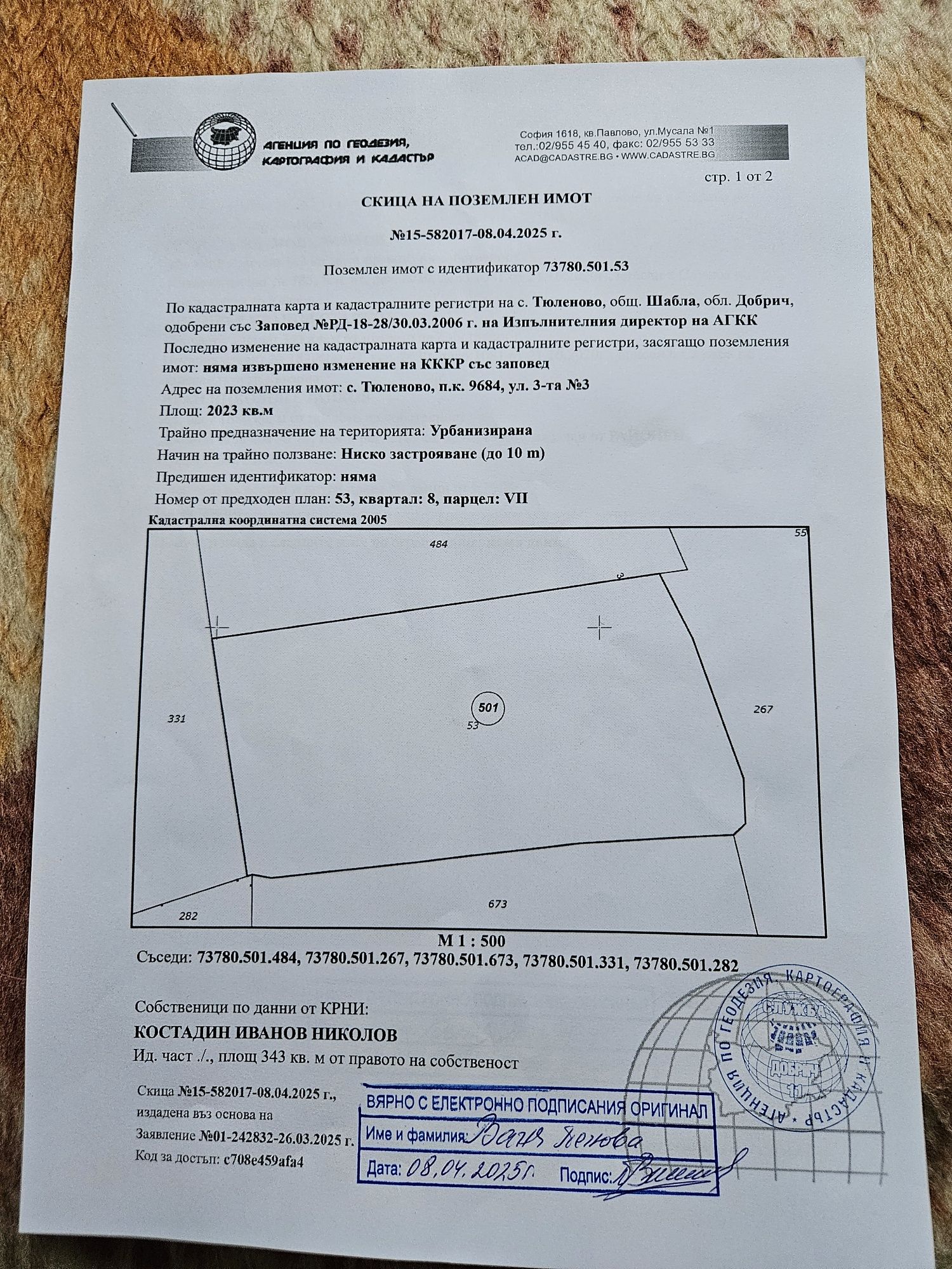 Парцел в с. Тюленово, Област Добрич - 2023 кв.м за 13 €/кв.м - Снимка #1