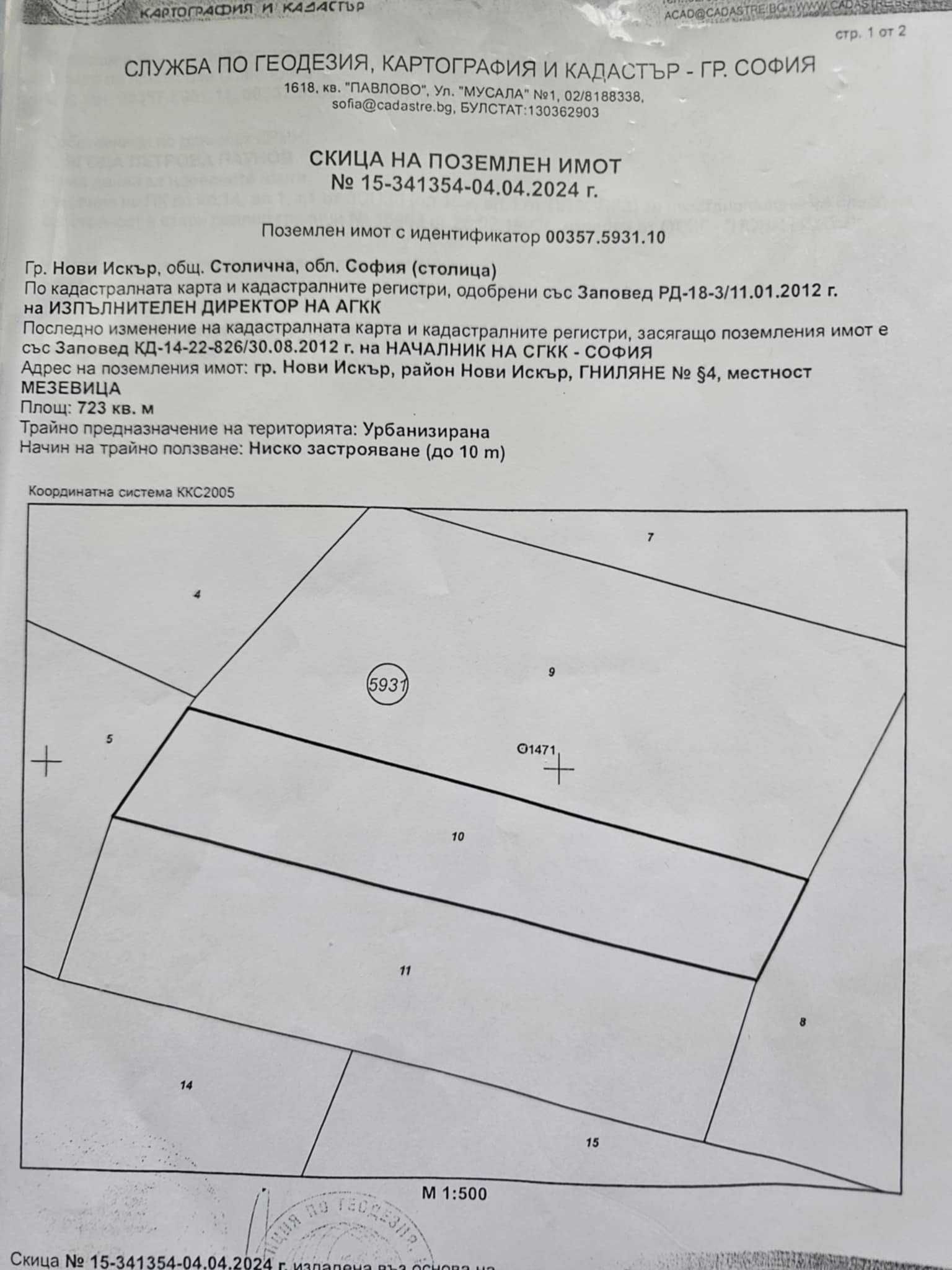 Парцел в Нови Искър - 723 кв.м за 55 €/кв.м - Снимка #1
