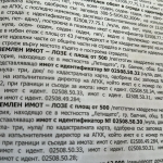 Земеделски имот в Балчик -  кв.м за 5100 €/дка - Снимка #1