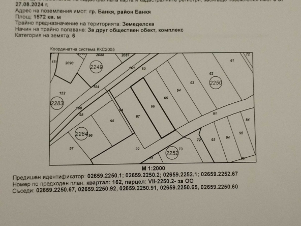 Парцел в Банкя - 1752 кв.м за 73 €/кв.м - Снимка #1