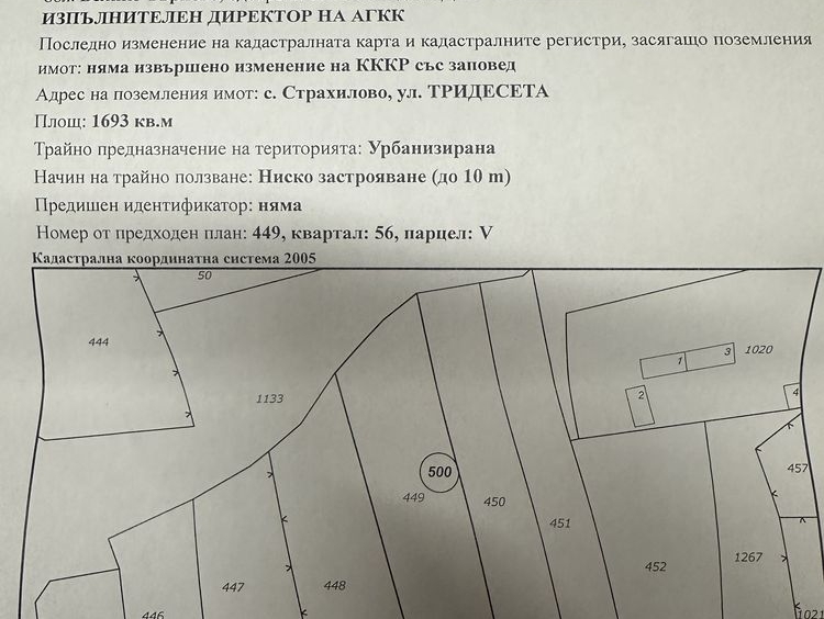 Парцел в Полски Тръмбеш - 1693 кв.м за 0 €/кв.м - Снимка #1