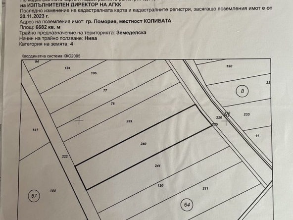 Земеделски имот в с. Каменар, Област Бургас -  кв.м за 3643 €/дка - Снимка #1