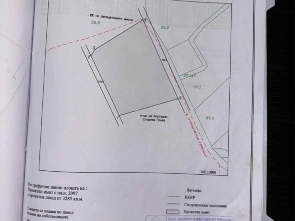 Парцел в София, Младост 1 - 3280 кв.м за 12 €/кв.м - Снимка #1