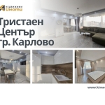 Тристаен апартамент в Карлово - 105 кв.м за 826 €/кв.м - Снимка #1