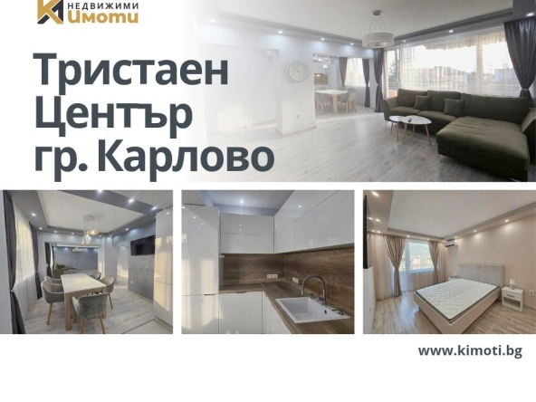 Тристаен апартамент в Карлово - 105 кв.м за 826 €/кв.м - Снимка #1
