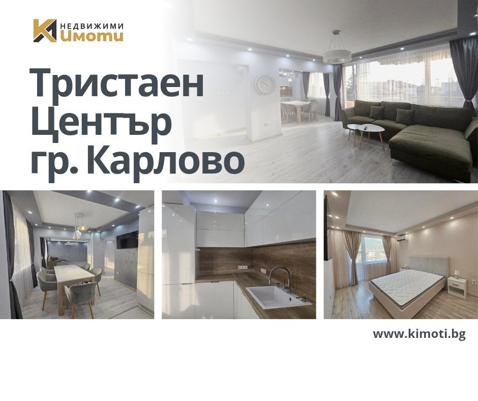Тристаен апартамент в Карлово - 105 кв.м за 826 €/кв.м - Снимка #1