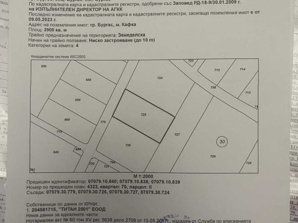 Парцел в Бургас, Крайморие - 3900 кв.м за 21 €/кв.м - Снимка #1