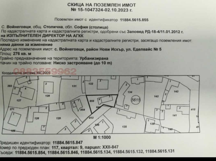 Парцел в с. Войнеговци, Област София-град - 276 кв.м за 102 €/кв.м - Снимка #1