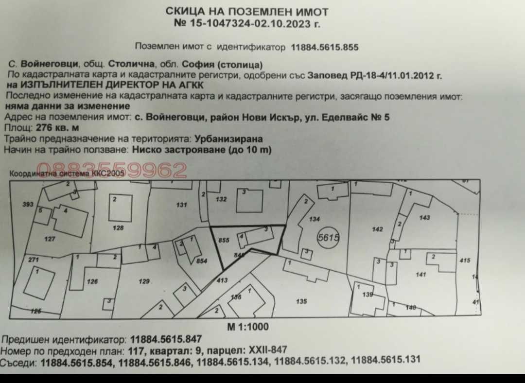 Парцел в с. Войнеговци, Област София-град - 276 кв.м за 102 €/кв.м - Снимка #1
