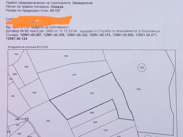 Парцел в Вършец - 7874 кв.м за 6 €/кв.м - Снимка #1