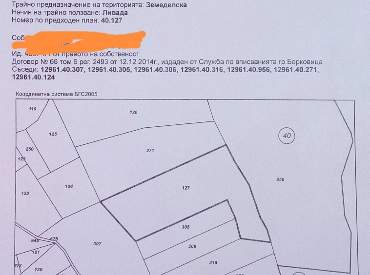 Парцел в Вършец - 7874 кв.м за 6 €/кв.м - Снимка #1