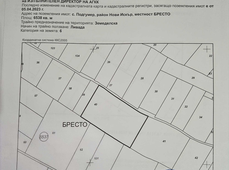 Земеделски имот в София, Обеля -  кв.м за 18 €/дка - Снимка #1