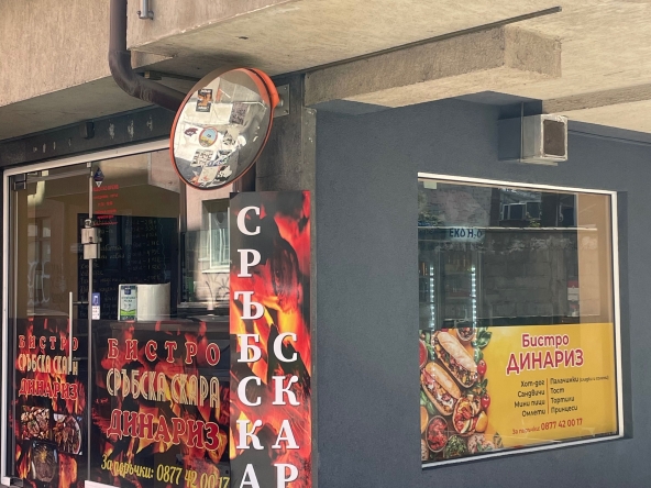 Магазин в София, Център - 55 кв.м за 1298 €/кв.м - Снимка #1