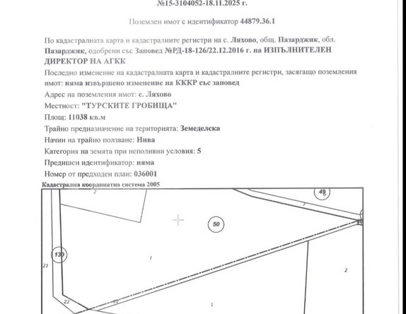 Земеделски имот в с. Братаница, Област Пазарджик -  кв.м за 16 €/дка - Снимка #1
