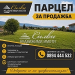 Парцел в Шумен, Гривица - 550 кв.м за 237 €/кв.м - Снимка #1