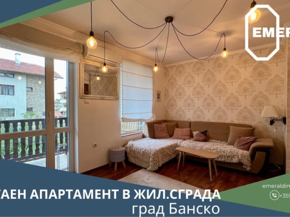 Тристаен апартамент в Банско - 82 кв.м за 1214 €/кв.м - Снимка #1
