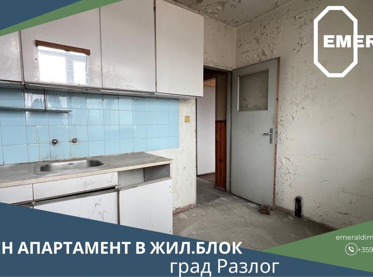 Тристаен апартамент в Разлог - 63 кв.м за 699 €/кв.м - Снимка #1