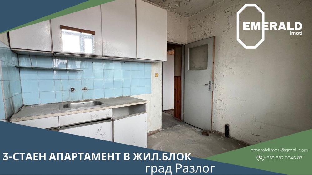 Тристаен апартамент в Разлог - 63 кв.м за 699 €/кв.м - Снимка #1