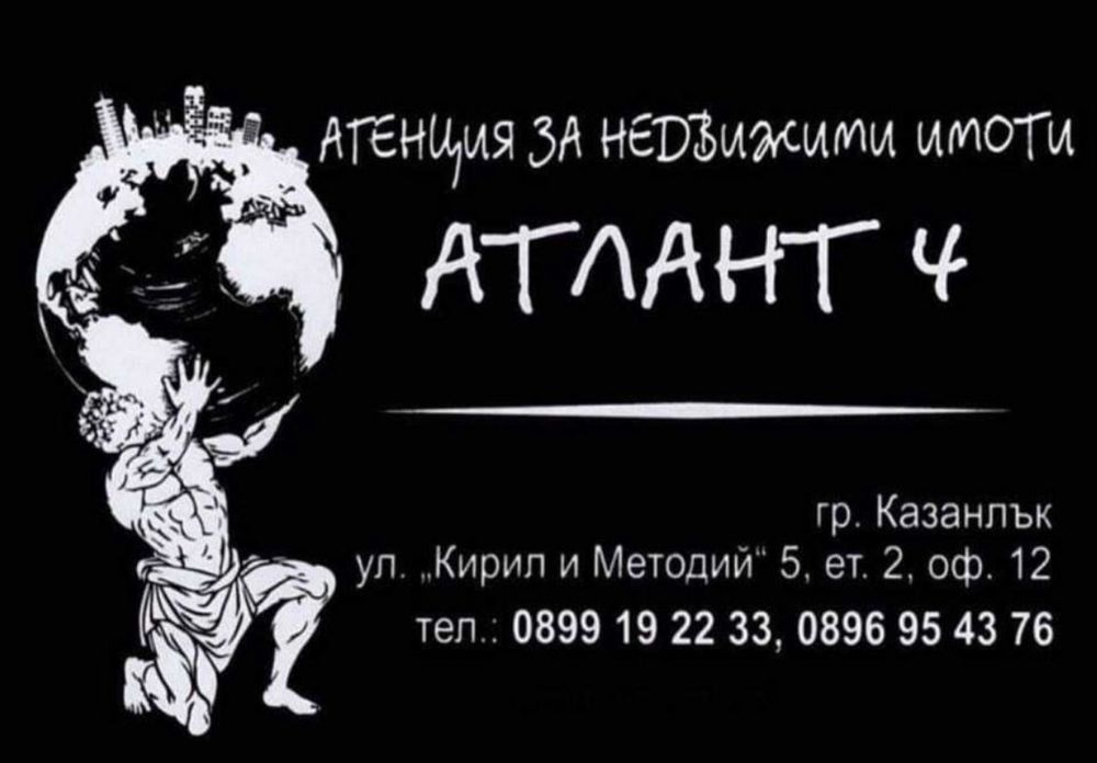 Гараж / Паркомясто в Казанлък - 20 кв.м за 1750 €/кв.м - Снимка #1