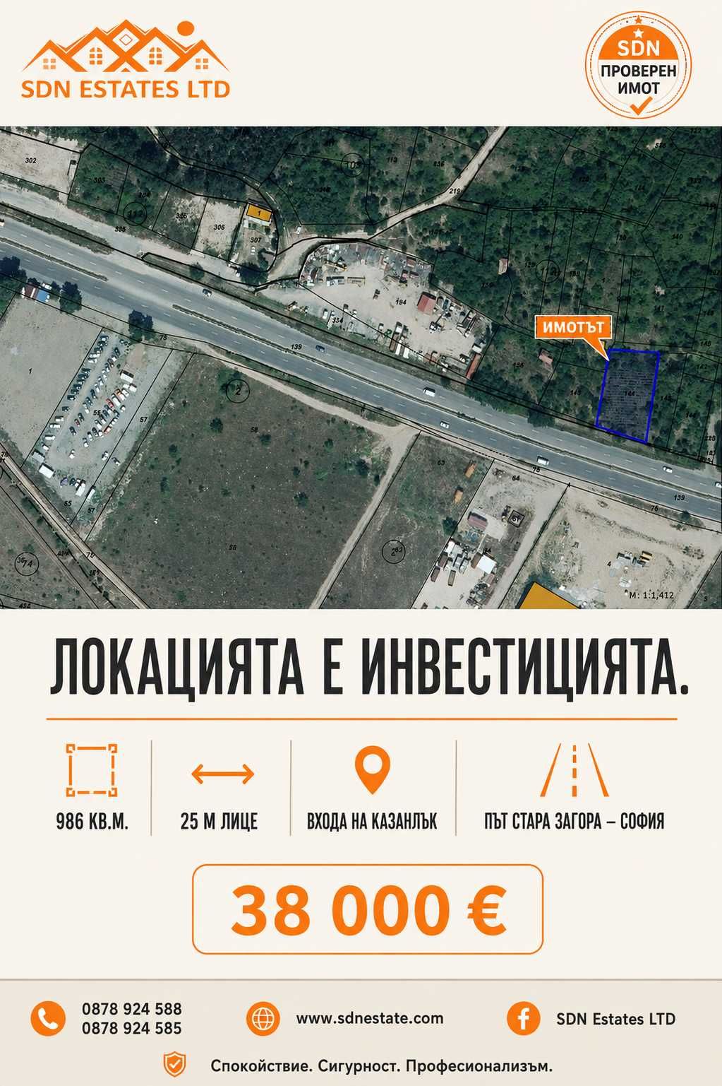 Парцел в Казанлък - 986 кв.м за 39 €/кв.м - Снимка #1