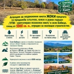 Парцел в с. Бабица, Област Перник - 1000 кв.м за 30 €/кв.м - Снимка #1