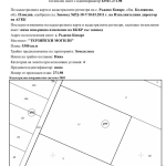 Земеделски имот в Пловдив, Въстанически за 1 €/дка - Снимка #1