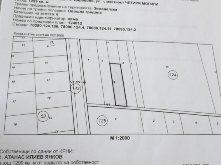 Парцел в с. Царацово, Област Пловдив - 1300 кв.м за 24 €/кв.м - Снимка #1