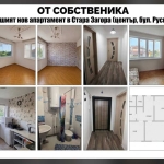Тристаен апартамент в Стара Загора, Център - 65 кв.м за 1154 €/кв.м - Снимка #1