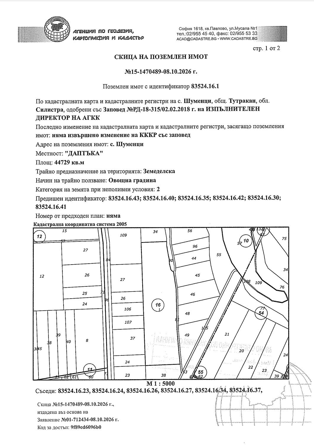 Земеделски имот в с. Шуменци, Област Силистра за 1989 €/дка - Снимка #1