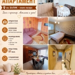 Тристаен апартамент в Добрич, Балик - 97 кв.м за 829 €/кв.м - Снимка #1