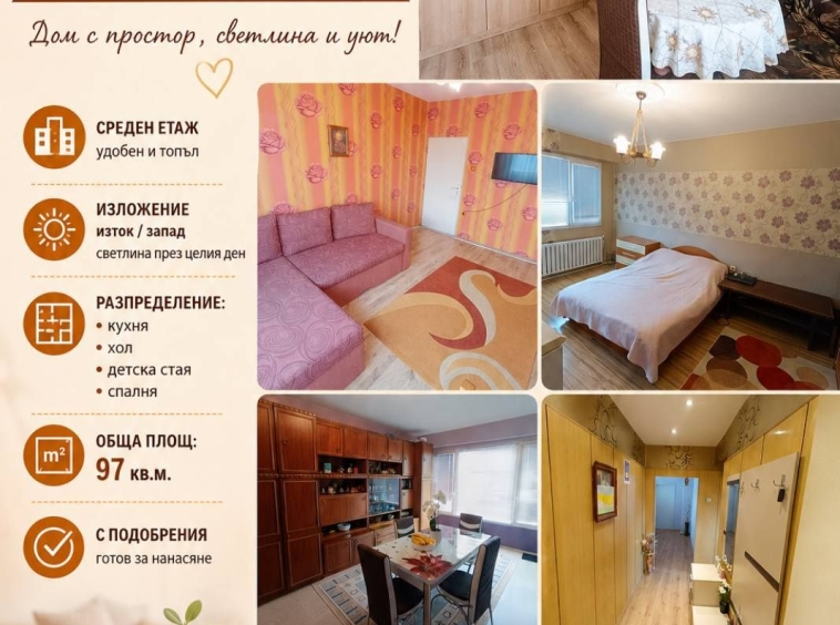 Тристаен апартамент в Добрич, Балик - 97 кв.м за 829 €/кв.м - Снимка #1