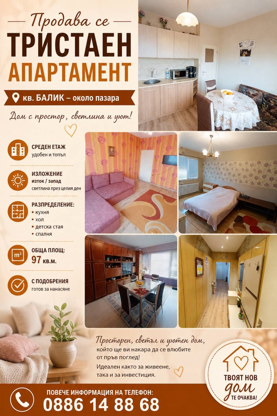 Тристаен апартамент в Добрич, Балик - 97 кв.м за 829 €/кв.м - Снимка #1