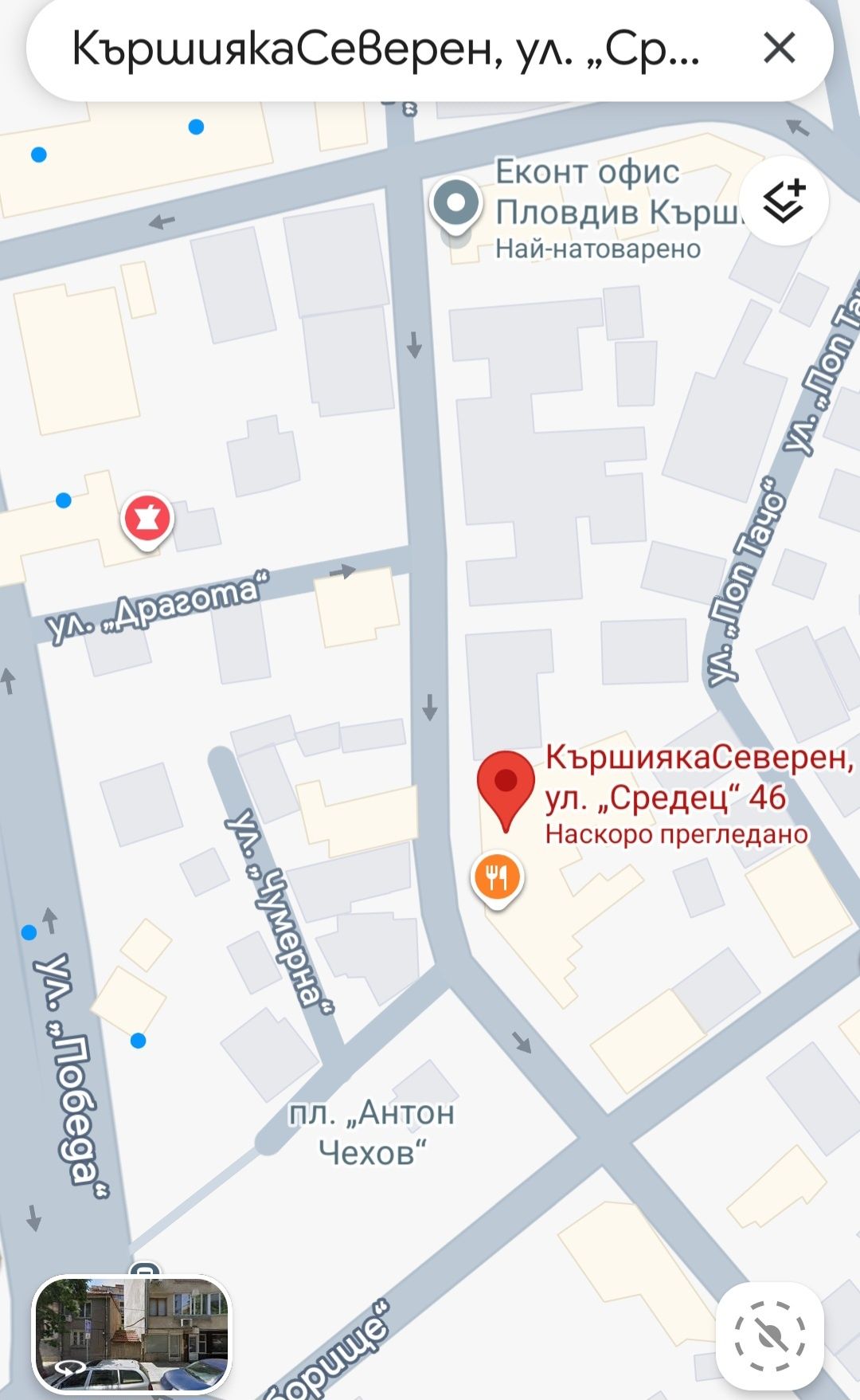 Дава се под наем Магазин в Пловдив, Кършияка - 110 кв.м за 700 € - Снимка #1