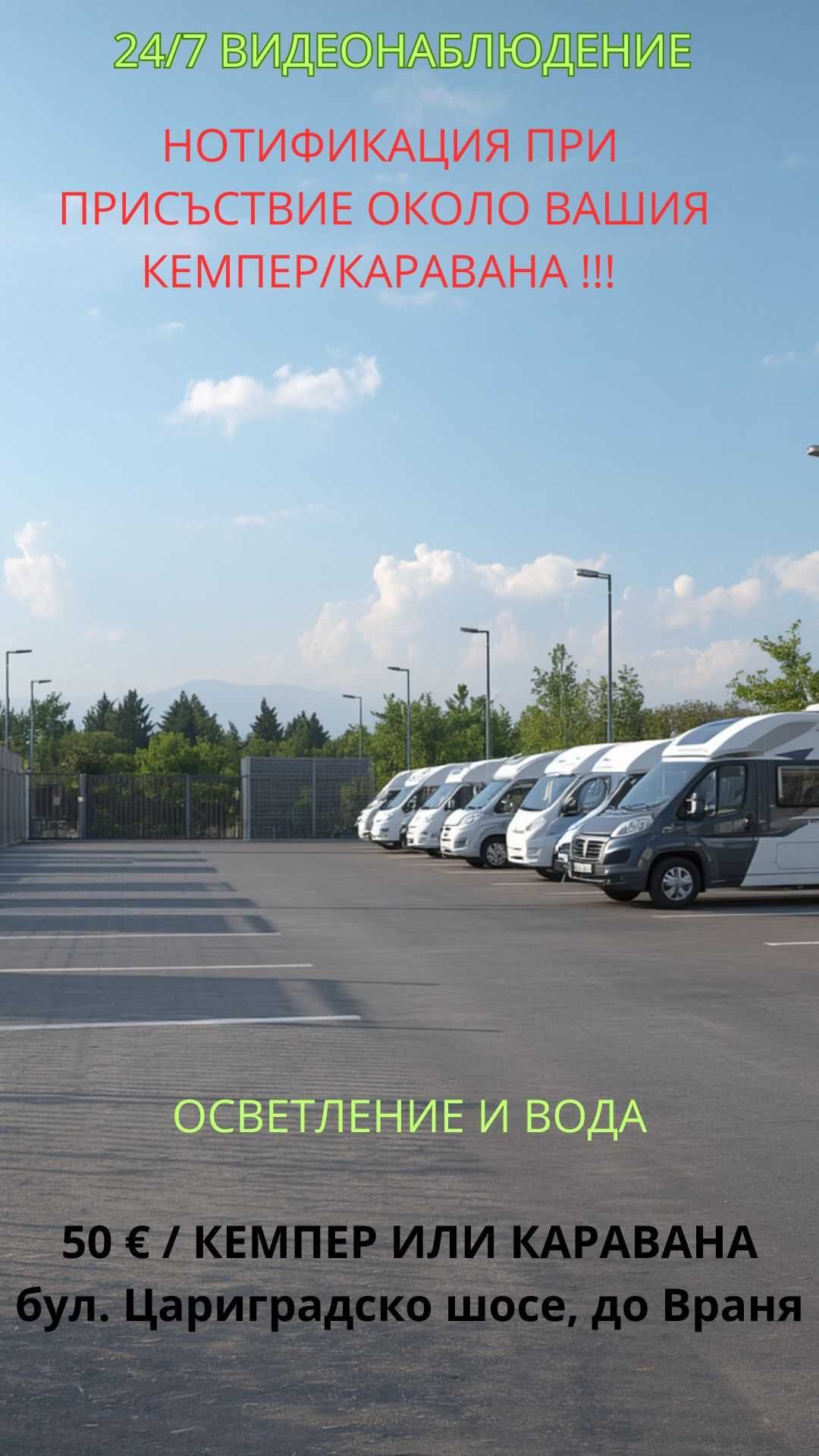Дава се под наем Гараж / Паркомясто в София, Малинова долина - 20 кв.м за 50 € - Снимка #1