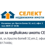 Тристаен апартамент в Казанлък - 122 кв.м за 1640 €/кв.м - Снимка #1