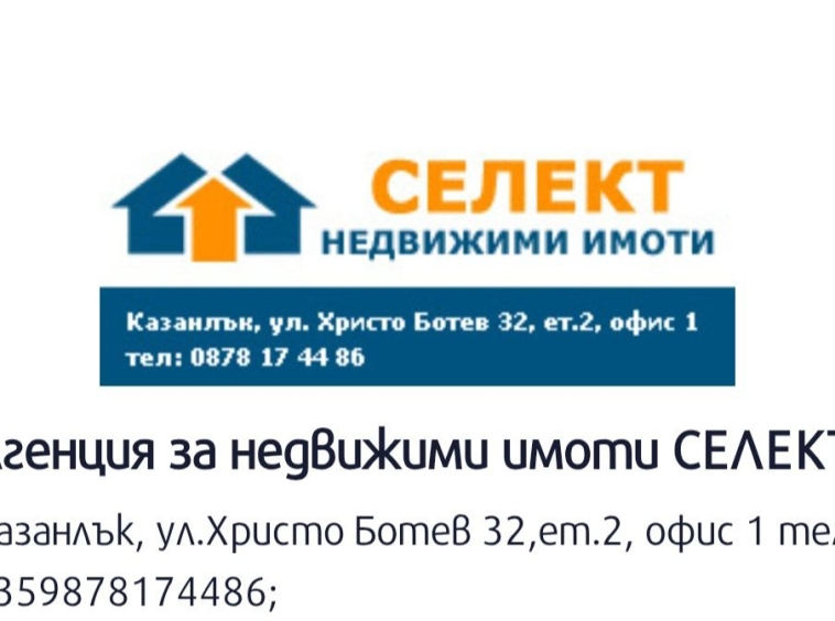 Тристаен апартамент в Казанлък - 122 кв.м за 1640 €/кв.м - Снимка #1