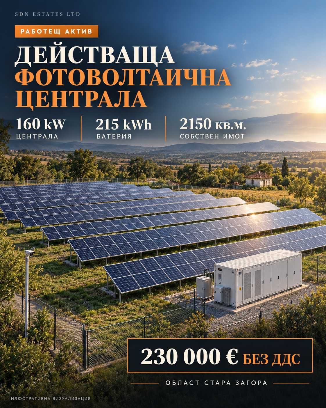 Парцел в Казанлък - 2150 кв.м за 107 €/кв.м - Снимка #1