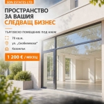 Дава се под наем Магазин в Казанлък - 70 кв.м за 1200 € - Снимка #1