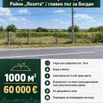 Парцел в Добрич, Център - 1000 кв.м за 60 €/кв.м - Снимка #1