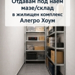 Дава се под наем Склад в София, Манастирски ливади - 5 кв.м за 80 € - Снимка #1
