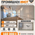 Парцел в Казанлък - 200 кв.м за 800 €/кв.м - Снимка #1