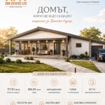 Къща в с. Черганово, Област Стара Загора - 177 кв.м за 1413 €/кв.м - Снимка #1
