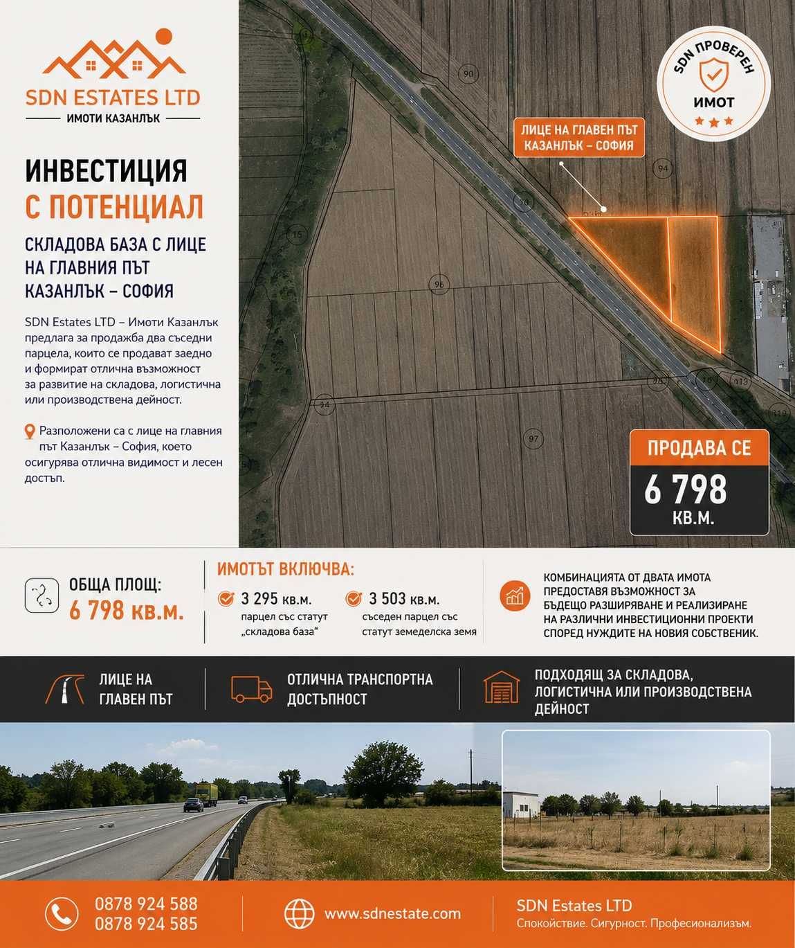 Парцел в Казанлък - 6798 кв.м за 45 €/кв.м - Снимка #1
